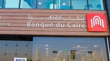 بنك القاهرة يطرح فرص عمل في التخطيط الاستراتيجي عبر منصة لينكدإن للخريجين